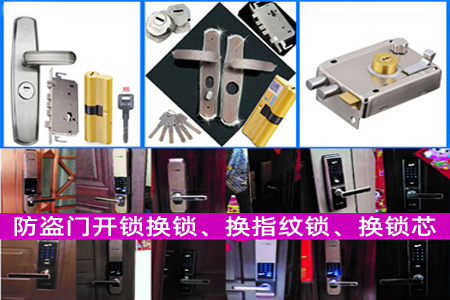 秋长换锁-秋长安装指纹锁