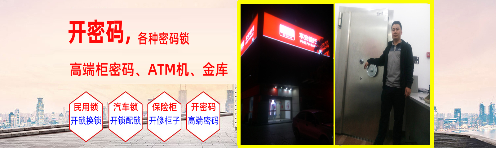 秋长开锁公司|秋长开锁电话-开金库