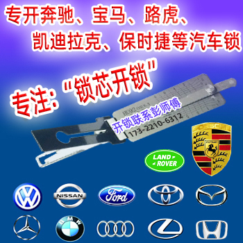 秋长汽车开锁-秋长开汽车门锁-秋长专业开锁公司